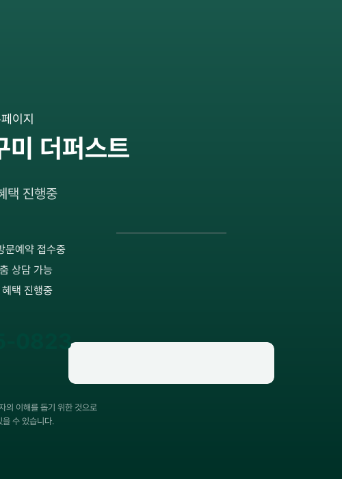 힐스테이트 구미 더퍼스트 분양안내