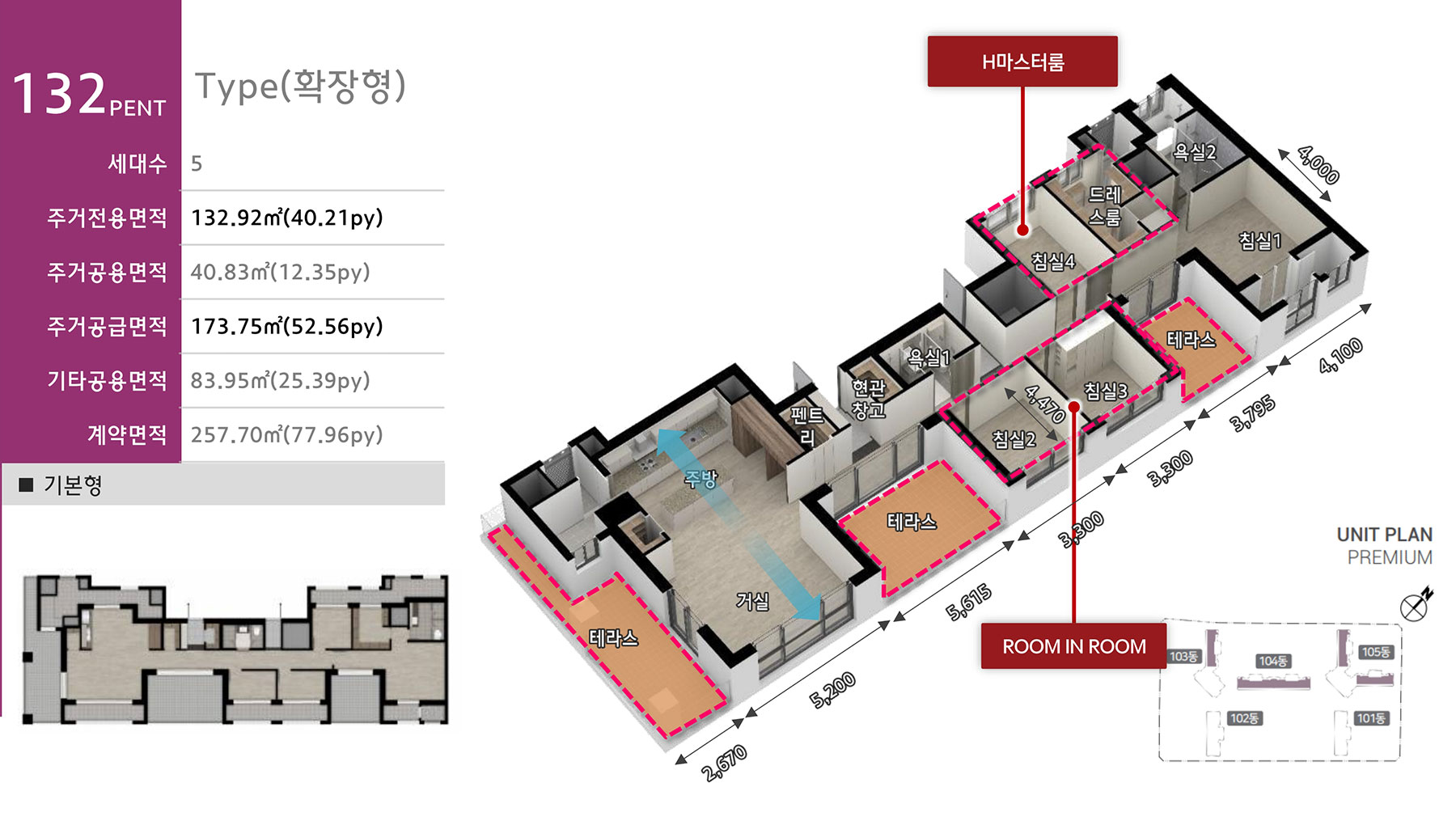 힐스테이트 구미 더퍼스트 132㎡